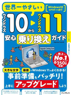 インプレス［コンピュータ・IT］ムック