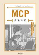 インプレス［コンピュータ・IT］ムック