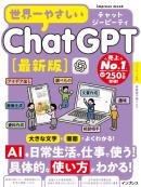 インプレス［コンピュータ・IT］ムック