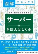 インプレス［コンピュータ・IT］ムック