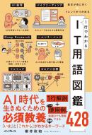 インプレス［コンピュータ・IT］ムック