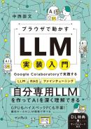 インプレス［コンピュータ・IT］ムック