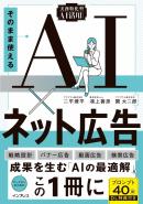 インプレス［コンピュータ・IT］ムック