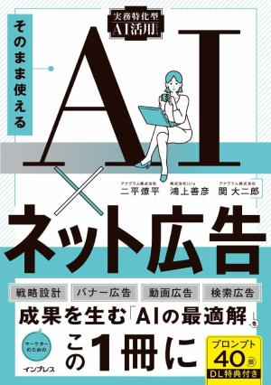 インプレス［コンピュータ・IT］ムック