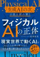 インプレス［コンピュータ・IT］ムック