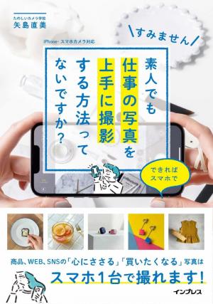 インプレス［デジタルカメラ］ムック