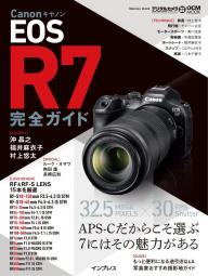 キヤノン EOS R6 Mark II / R8 完全ガイド キヤノン EOS R6 Mark II / R8 完全ガイド