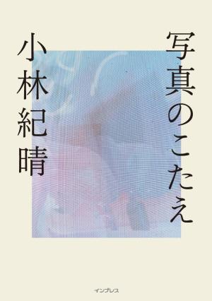 インプレス［デジタルカメラ］ムック