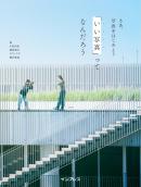 インプレス［デジタルカメラ］ムック