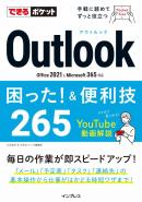 できるポケット＆できるポケット＋シリーズ