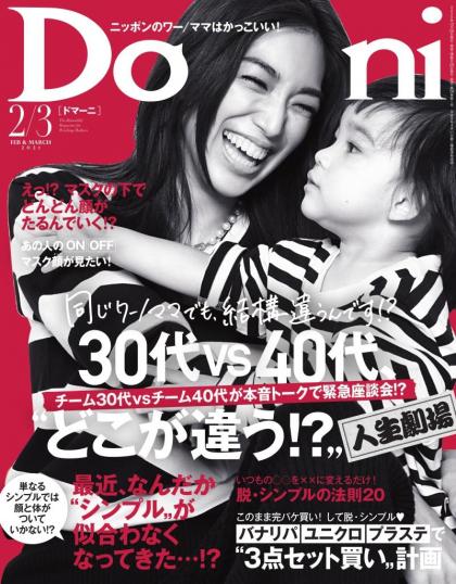 fod 雑誌 コレクション 無料