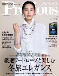 女性<br/>ファッション」 | 電子雑誌書店 マガストア