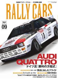 RALLY CARS Vol.10 | 電子雑誌書店 マガストア