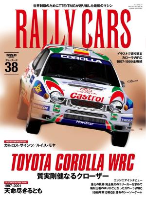 RALLY CARS Vol.38 | 電子雑誌書店 マガストア