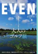 EVEN