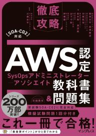 徹底攻略 Java SE 11 Silver問題集［1Z0-815］対応 | 電子雑誌