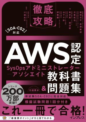 徹底攻略 応用情報技術者教科書 令和6年度 | 電子雑誌書店 マガストア