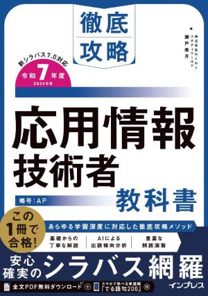 徹底攻略 データベーススペシャリスト教科書 平成29年度 | 電子雑誌書店 マガストア