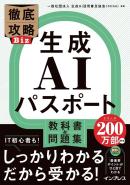 徹底攻略
