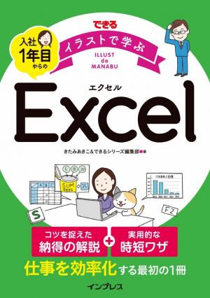 できる 逆引き Excel Vbaを極める勝ちワザ 700 16 13 10 07対応 電子雑誌書店 マガストア