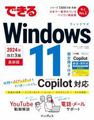 できる ホームページ・ビルダー19 Windows 8.1/8/7/Vista対応 | 電子