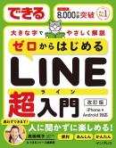 できる