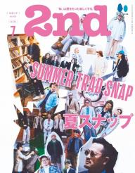 2nd」の雑誌一覧 | 電子雑誌書店 マガストア