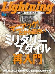 Lightning」の雑誌一覧 | 電子雑誌書店 マガストア