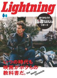 Lightning」の雑誌一覧 | 電子雑誌書店 マガストア