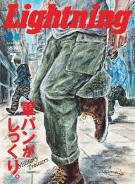 Lightning」の雑誌一覧 | 電子雑誌書店 マガストア