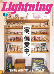 Lightning」の雑誌一覧 | 電子雑誌書店 マガストア
