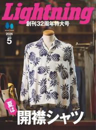 Lightning」の雑誌一覧 | 電子雑誌書店 マガストア