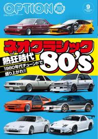 自動車」 | 電子雑誌書店 マガストア