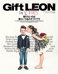 Gift LEON for Kids LEON　5月号臨時増刊