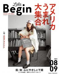 LaLa Begin 4・5 2020 | 電子雑誌書店 マガストア