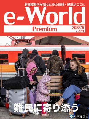 e-World Premium 2022年6月号