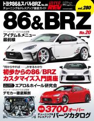 ハイパーレブ Vol.197 マツダRX-8 No.5 | 電子雑誌書店 マガストア