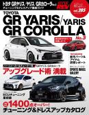 ハイパーレブ