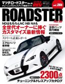 ハイパーレブ