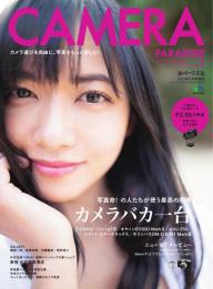 販売 エイ 出版 雑誌