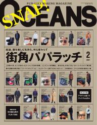 OCEANS (オーシャンズ) 2014年 12月号 [雑誌] d2ldlup OCEANS(オーシャンズ） 2023年7月号 (発売日2023年05月24日) | 雑誌