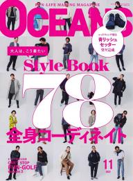 OCEANS（オーシャンズ） 2022年11月号 | 電子雑誌書店 マガストア