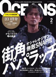 安い oceans オーシャンズ 2018年 12月号 雑誌