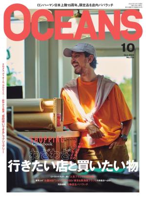 安い oceans オーシャンズ 2018年 12月号 雑誌