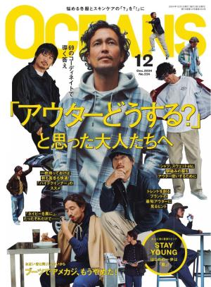 oceans オーシャンズ 2018年 オファー 12月号 雑誌