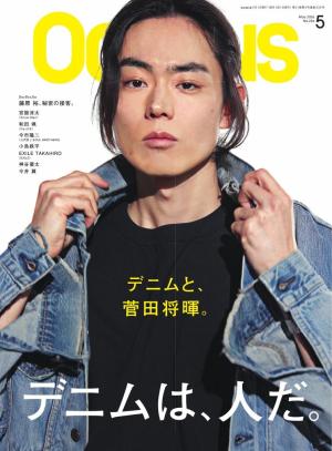 OCEANS（オーシャンズ） 2026年5月号