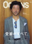 OCEANS（オーシャンズ）