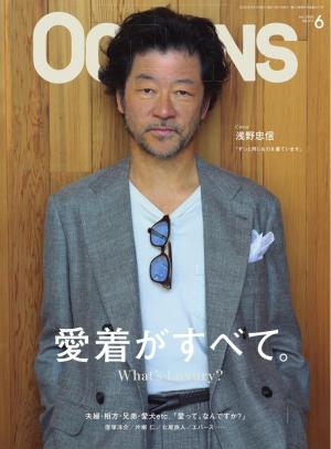 OCEANS（オーシャンズ）