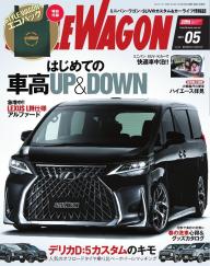 自動車 電子雑誌書店 マガストア