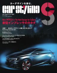 CAR STYLING Vol.3 | 電子雑誌書店 マガストア